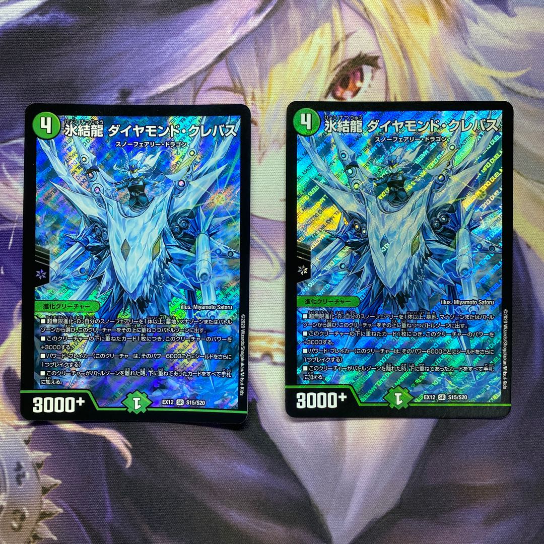 Deep Freeze Dragon Diamond Crevasse SR S15/S20