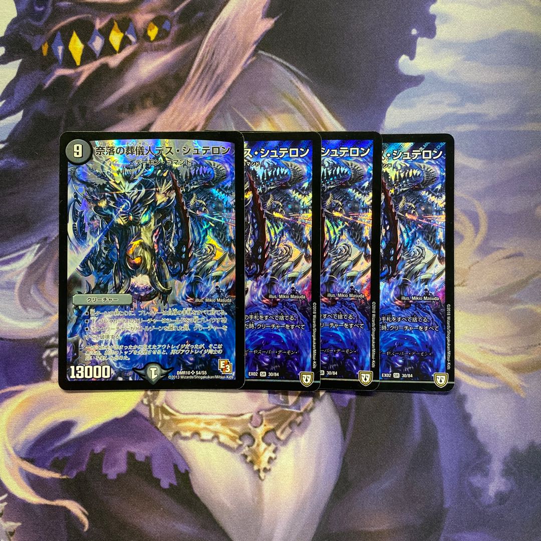 Undertaker Death Stellon of the Abyss SR