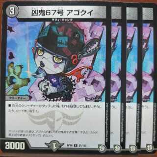 etd1269 set discount Wenki 67 Agogui R 57/138 1枚