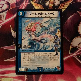 マーシャルクイーン