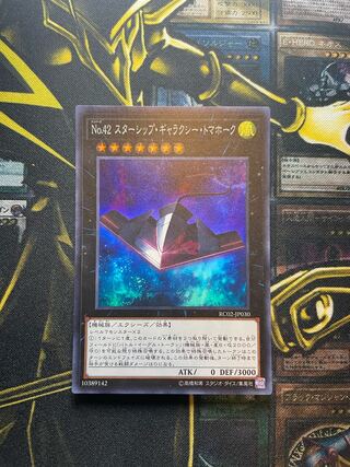 Number 42: Galaxy Tomahawk Super Rare JP030