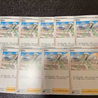 ミクリ C 066/068  最安値！！