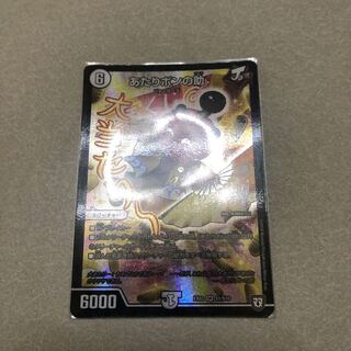 当たりポンの助