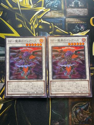 BF - Boreas of the Magic Wind Super Rare JP043 Set of 2