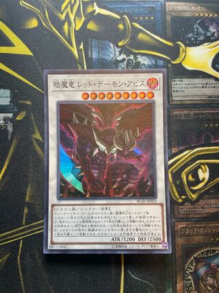 Enma Ryu Red Demon Abyss Super Rare JP023