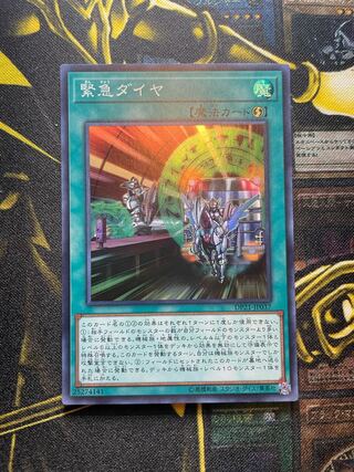 緊急ダイヤ スーパーレア JP043