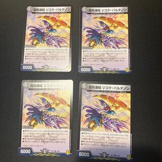 Spiritual Punishment Consolidated Zygok Parthenon U 36/95