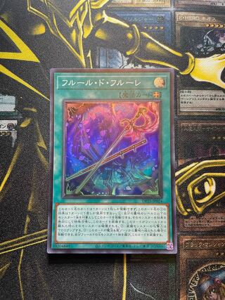 Fleuret de Fleur Super Rare JP024