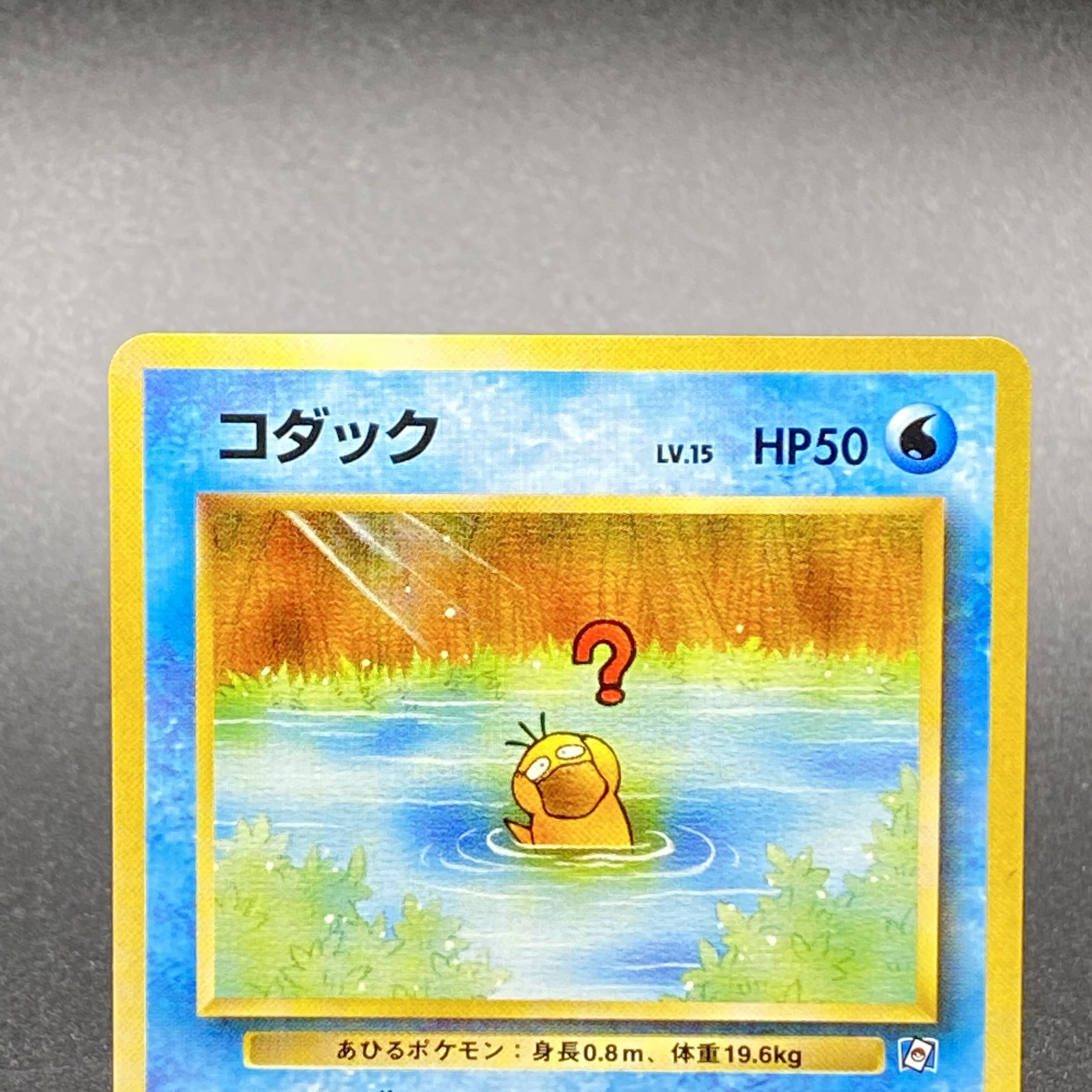コダックlv 15 ポケモンカードになったワケ プロモ No 054の通販 Magi公式ショップ 委託商品 Magi トレカ専用フリマアプリ