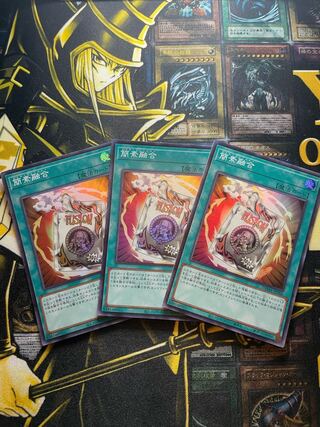 Ready Fusion Super Rare JP066 Set of 3