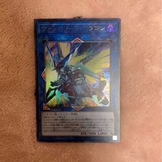 遊戯王　ヴァレルソードドラゴン　ウルトラ