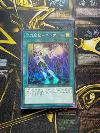 Flash Activation-Engage Super Rare JP041