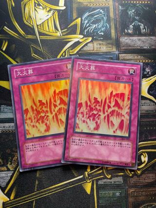 Big Burn Super Rare JP047