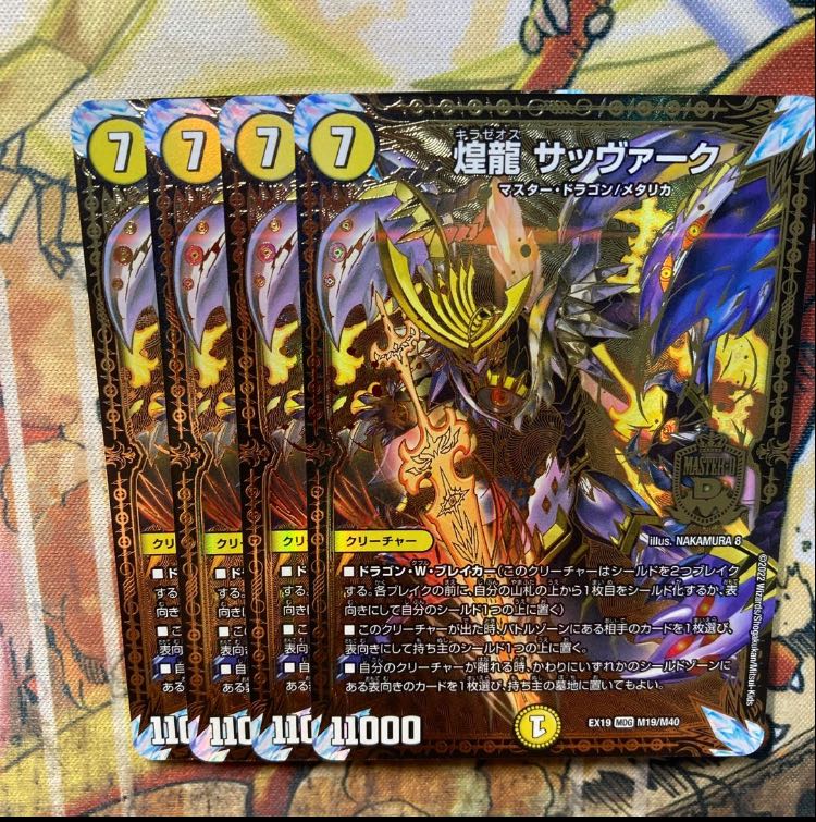 Kouryuu Sabbagh MDG M19/M40 Set of 4