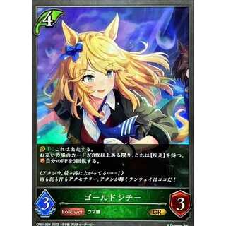 Gold City GR Up to 3