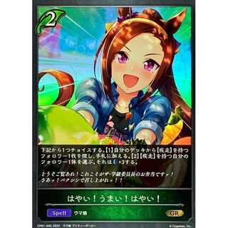 Fast! Good! Fast! GR up to 3