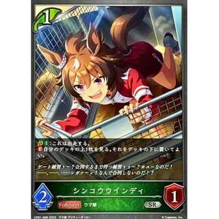 Shinko Arcanine SR Up to 3