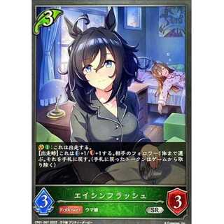 Aisin Flash SR Up to 3