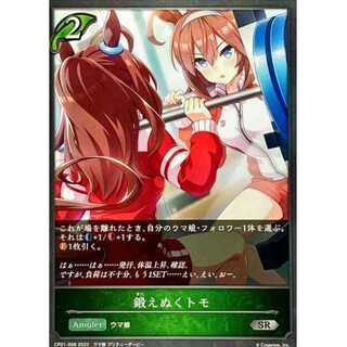 Training Tomo SR up to 3 pieces