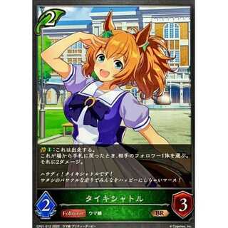 TAIKI SHUTTLE BR Up to 3