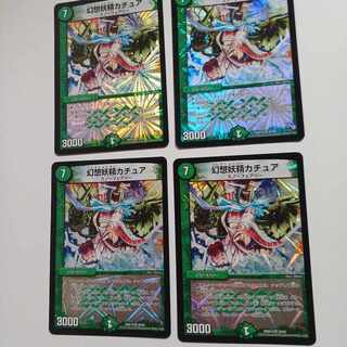 Kachua, Keeper of the Icegate VR 38/84