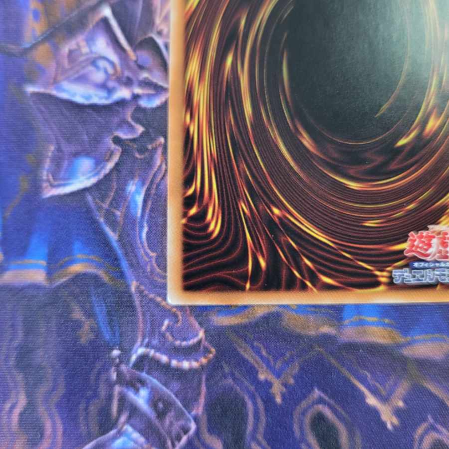 Vorticular Drumgon 20th Secret Rare JP041