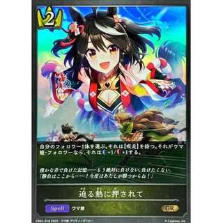 Up to 3 GRs, pushed by the approaching heat.