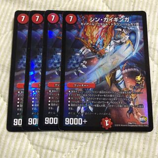 シンガイギンガ