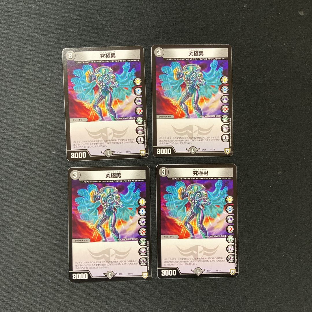 DM Ultimate Man (58/75) Normal, set of 4 (1)