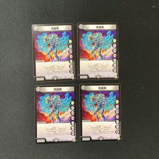 DM Ultimate Man (58/75) Normal, set of 4 (1)