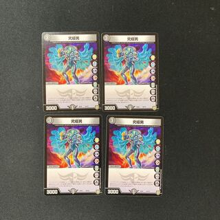 DM Ultimate Man (58/75) Normal, set of 4 (2)