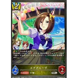 Airgroove SR Up to 3