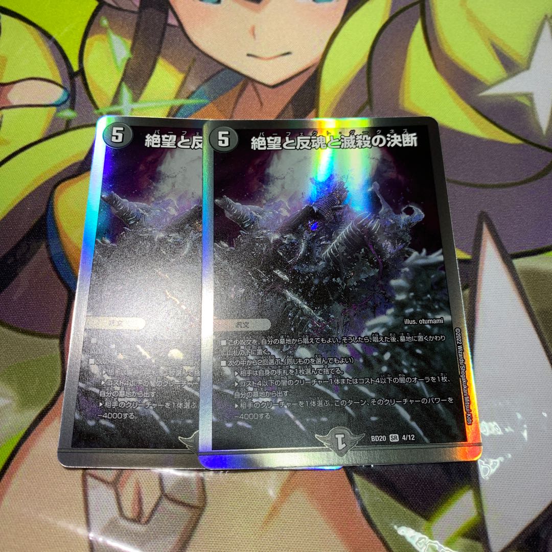 Despair, Anti-Soul and Annihilate Decision SR 4/12