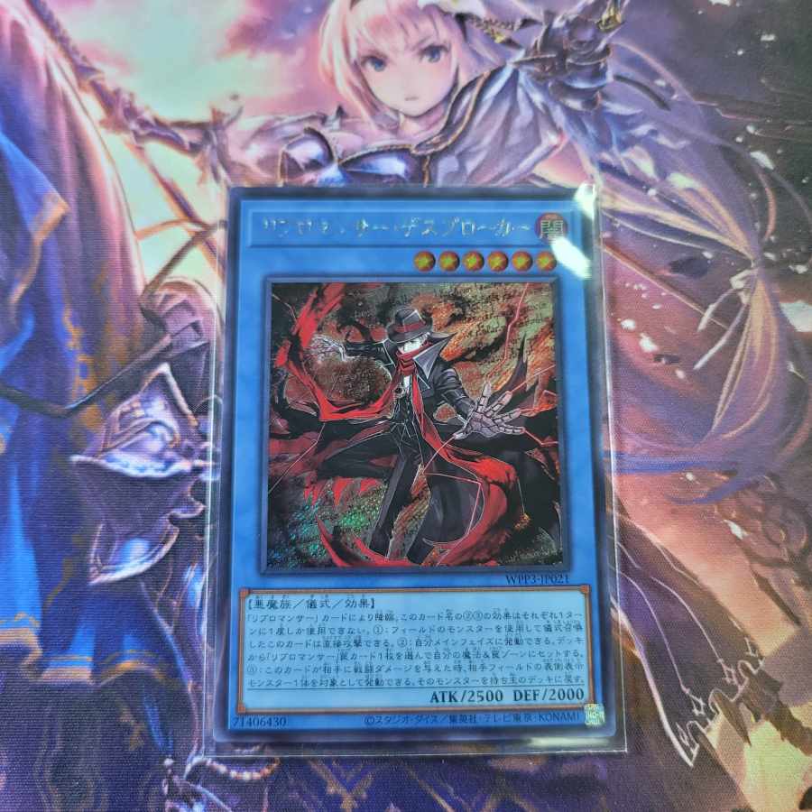 Libromancer Death Broker Secret Rare JP021