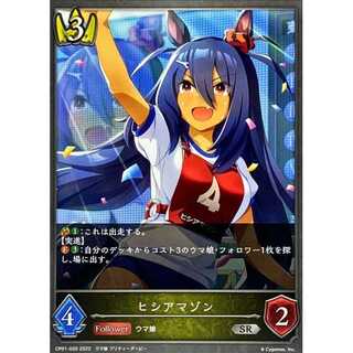 Hsiamazon SR Up to 3