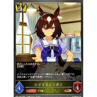 Sirius symboli BR up to 3 pieces