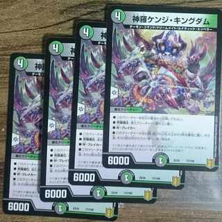 Shinra Kenji Kingdom 77/100