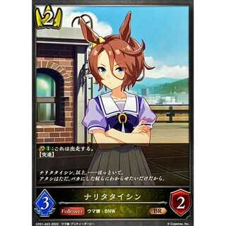 Narita Taisin BR up to 3 sheets