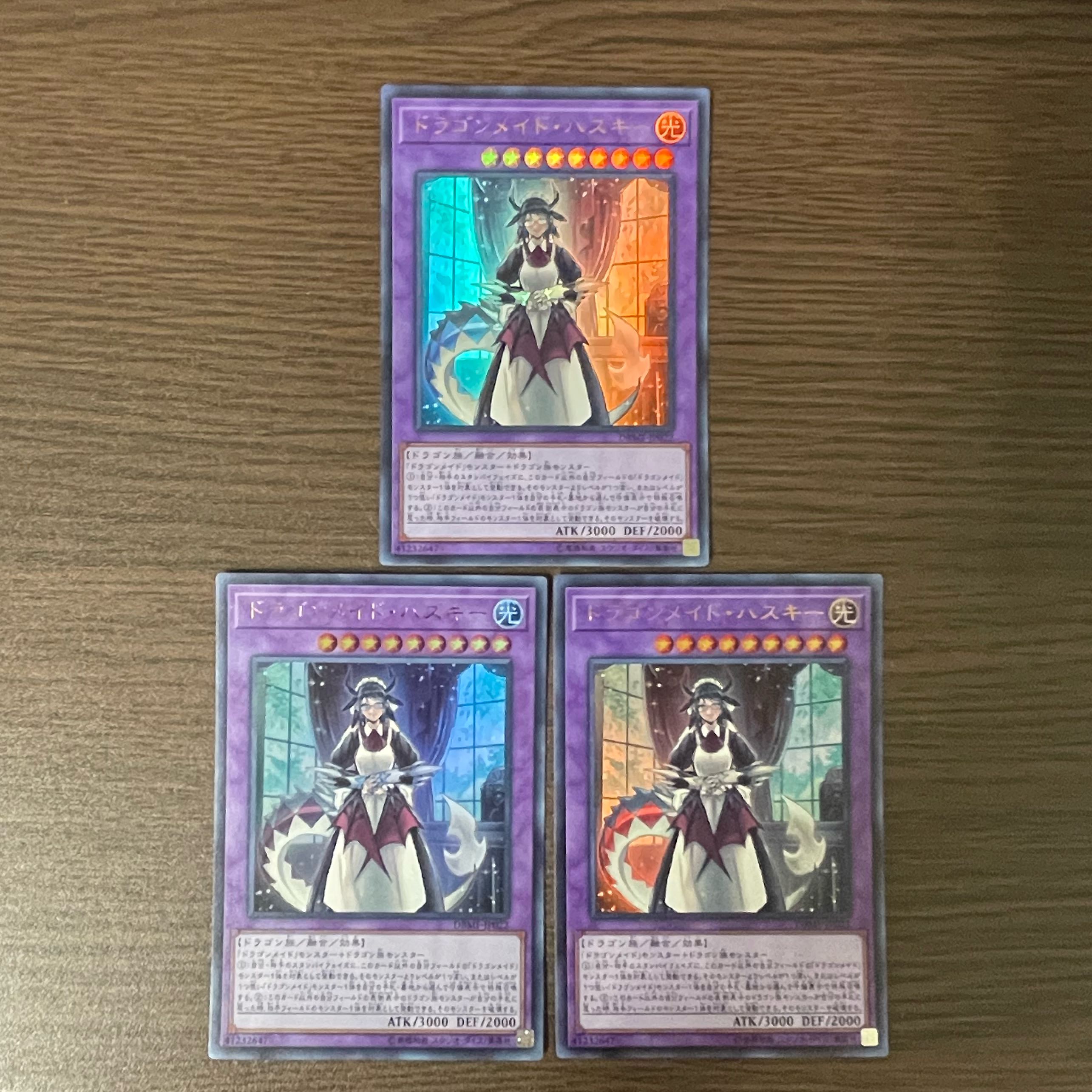 House Dragonmaid Ultra Rare JP022