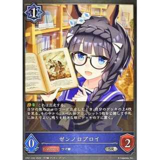 Zenno Rob Roy SR Up to 3