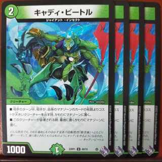 goa set discount Cady Bedele U 49/74