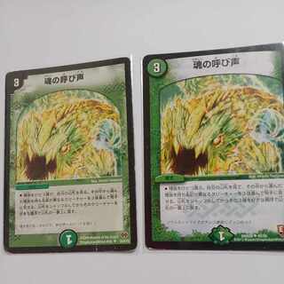 Call of the Soul U 64/84/Y8