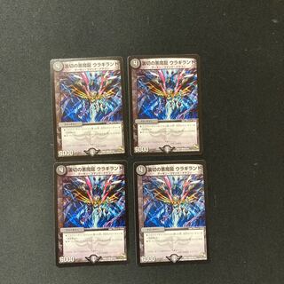 DM Darkness of Betrayal Darkness Magic Dragon Uragyrand Common, set of 4 (1)