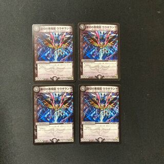 DM Darkness of Betrayal Darkness Magic Dragon Uragyrand Common, set of 4 (2)