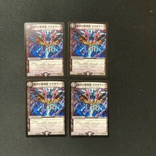 DM Darkness of Betrayal Darkness Magic Dragon Uragyrand Common, set of 4 (iii)