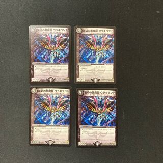 DM Darkness of Betrayal Darkness Magic Dragon Uragyrand Common, set of 4 (4)