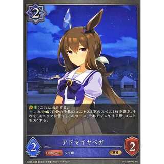 Admire Vega BR up to 3