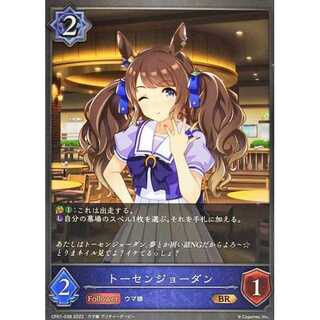 Tosen Jordan BR up to 3