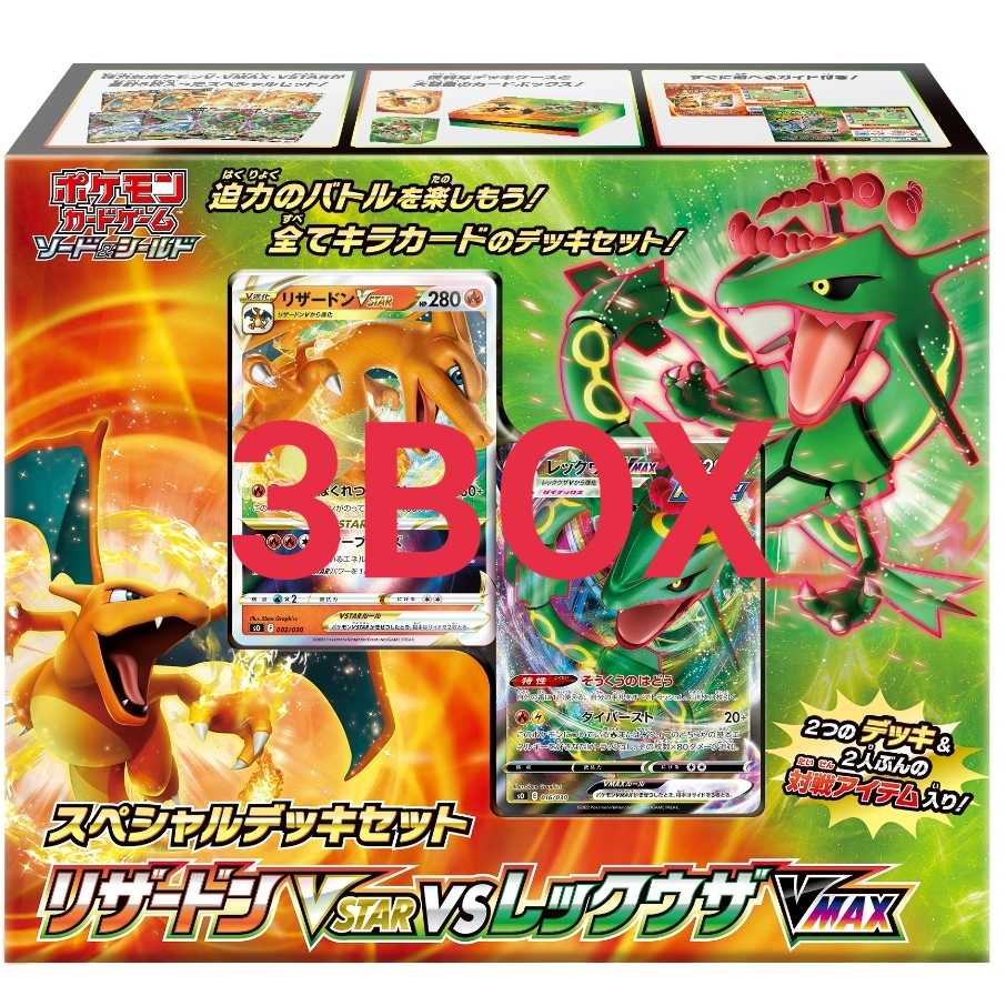 Pre-order Special Deck Set CharizardVSTAR vs RayquazaVMAX