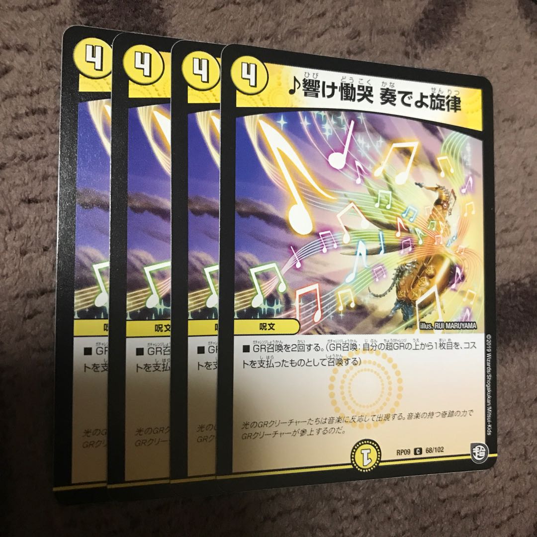 ♪響け慟哭奏でよ旋律